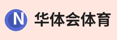华体会体育-华体会体育(中国) Logo